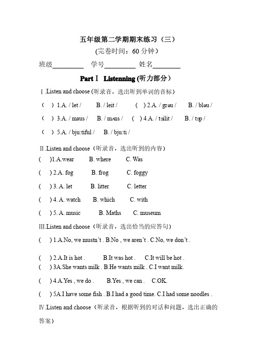 沪教版牛津英语5B五年级第二学期期末练习（附答案）