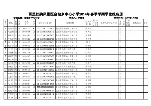 五年级xls