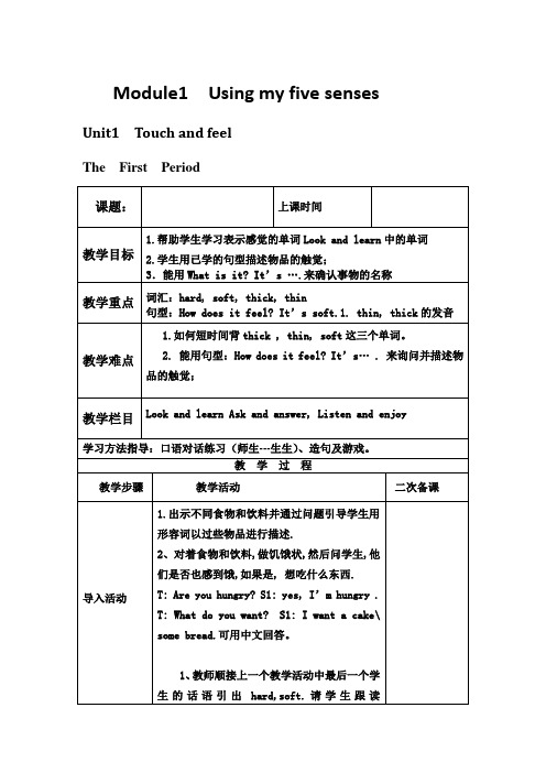 2017-2018上海沪教牛津版四年级英语下册全册教案