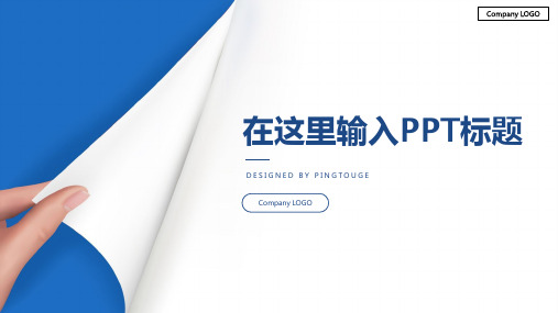 欧美精致创意几何图形静态扁平化商业计划书ppt模板