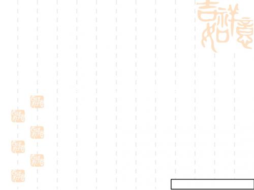 中考历史基础梳理(1)中华文明的起源及国家的产生和社会变革课件(有答案)