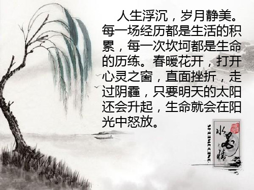 优质课一等奖高中语文必修一《烛之武退秦师》 (38)