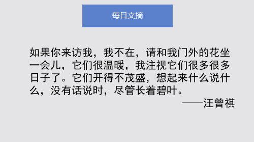 《故都的秋》ppt课件