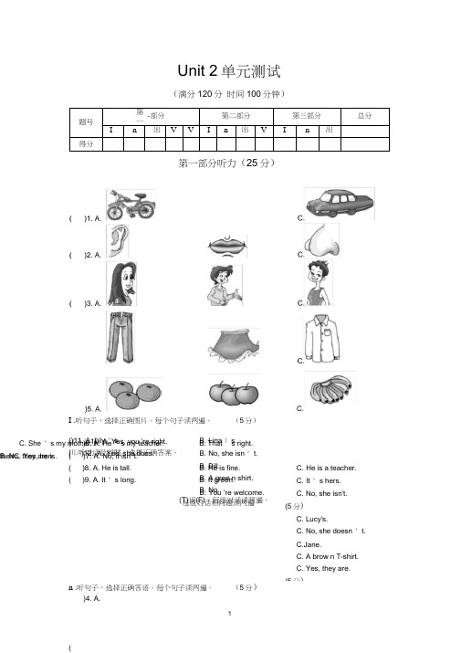 (word完整版)仁爱版七年级英语上Unit2单元测试及其答案