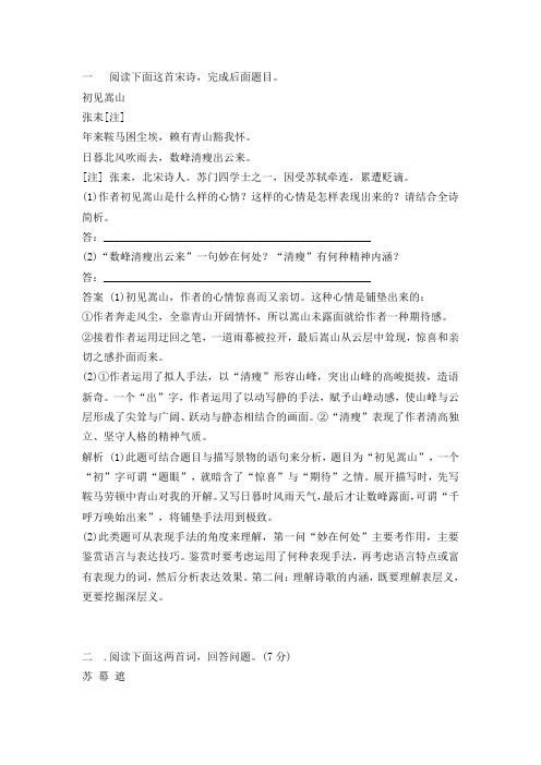 诗歌练习572文档