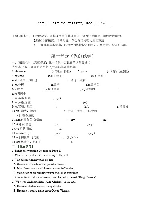 浙江省台州市临海市第六中学高二英语必修5unit1导学案