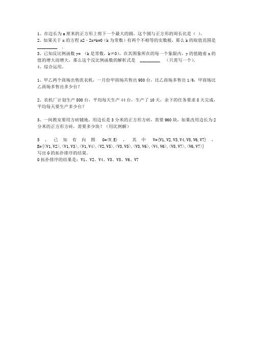 2013澳门特别行政区大学数学试卷