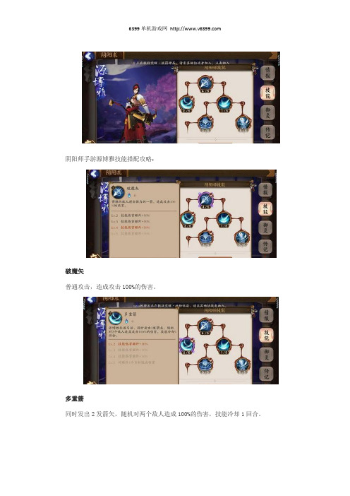 《阴阳师》手游五星犬神快速培养方法图文攻略详解