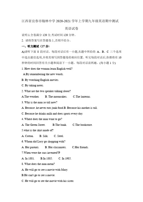 江西省宜春市翰林中学2020-2021学年上学期九年级期中考试英语(Word附答案版)