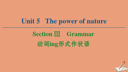 2020_2021学年高中英语Unit5ThepowerofnatureSectionⅢGrammar课件新人教版选修6