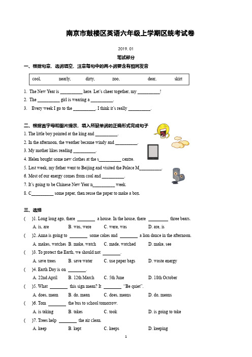 南京市鼓楼区译林版六年级英语上册区统考试卷含答案