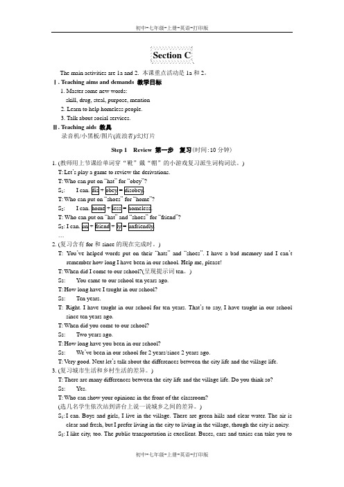 湘教版-英语-九上-Topic 3(SectionC教案) (2)