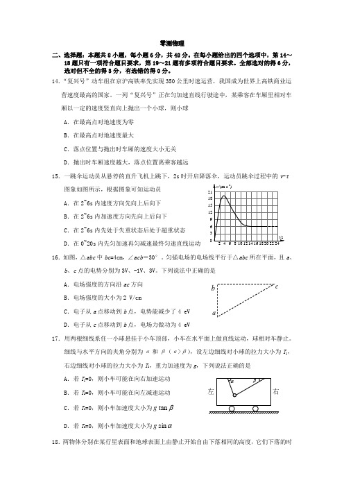 2019届广州市高三年级调研测试理综物理试题和参考答案