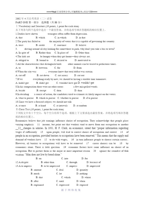 2002年4月自考英语二试题及答案