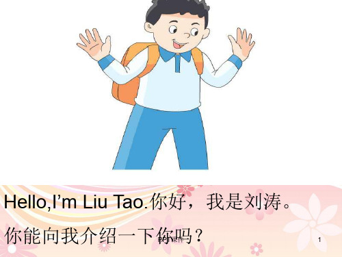 译林版小学英语3AUnit2课件2[1]