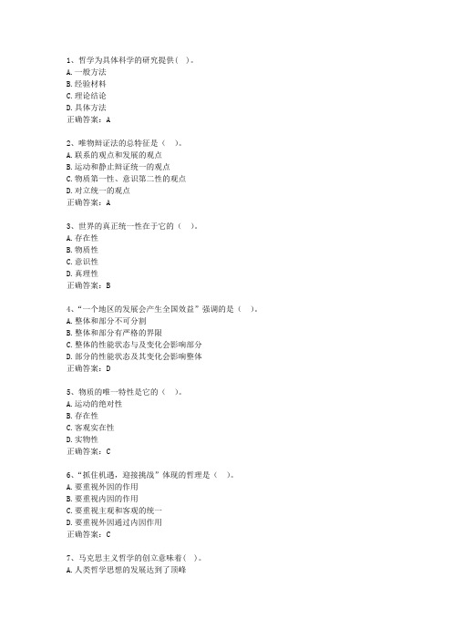 2015河南省公共基础知识考试技巧与口诀