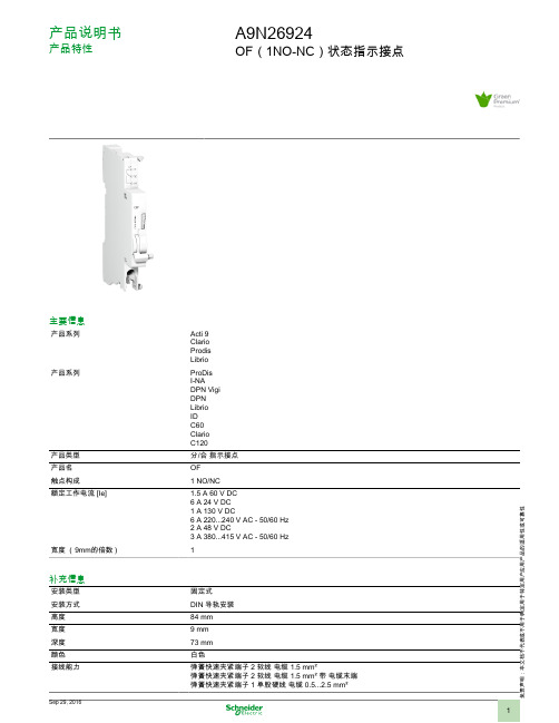 Acti 9 C120 大额定电流断路_A9N26924