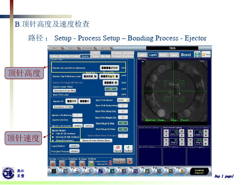 AD838操作员培训手册2