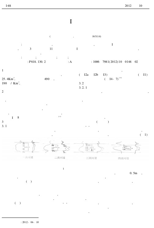 井网重构试验区葡I组油层沉积微相研究