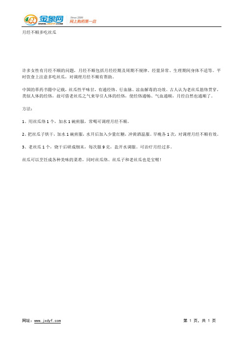 女人经期不能做的14件事.docx