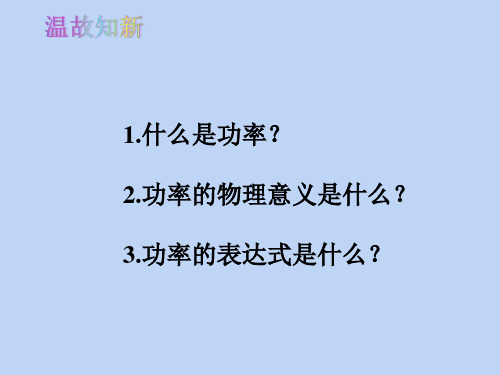 人教版八年级物理 下册 第十一章 11.3 动能和势能 课件