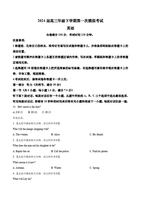 2024届河北省金科大联考高三下学期3月质量检测考试英语试题(含答案与解析)_9518