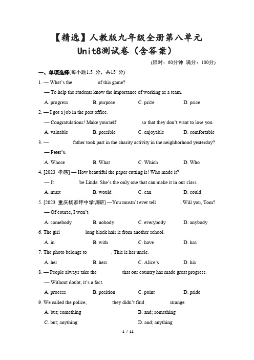 【精选】人教版九年级全册第八单元Unit8测试卷(含答案)