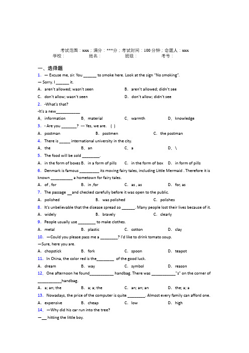 杭州第十四中学初中英语九年级全一册Starter Unit 5阶段测试(答案解析)