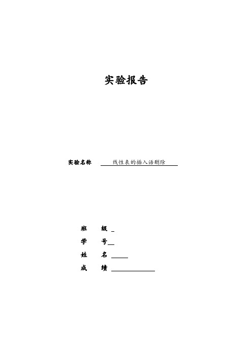 北航计软实验报告实验一