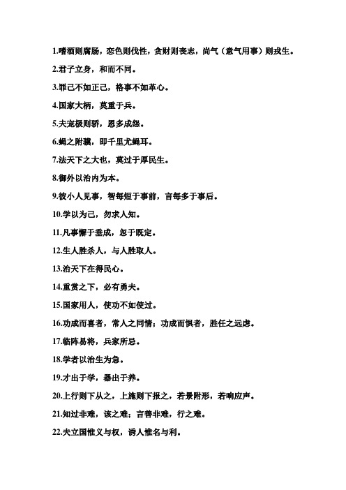 二十五史