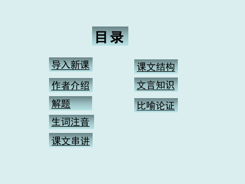 劝学教学讲课实用梅河五中佟海燕