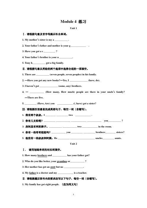 请根据句意及首字母提示补全单词