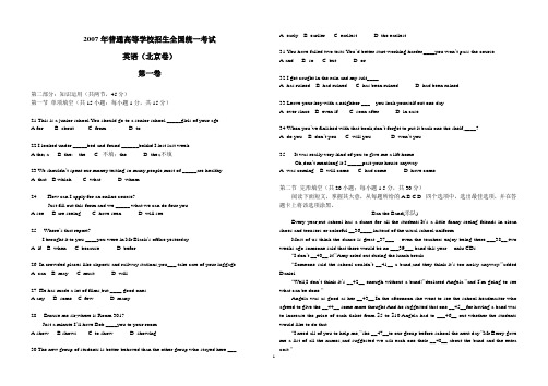 (北京卷)英语(附参考答案)