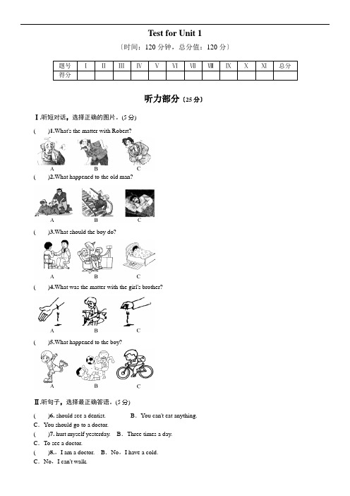 新目标英语八年级下Unit1单元测试题及答案(含听力原文)