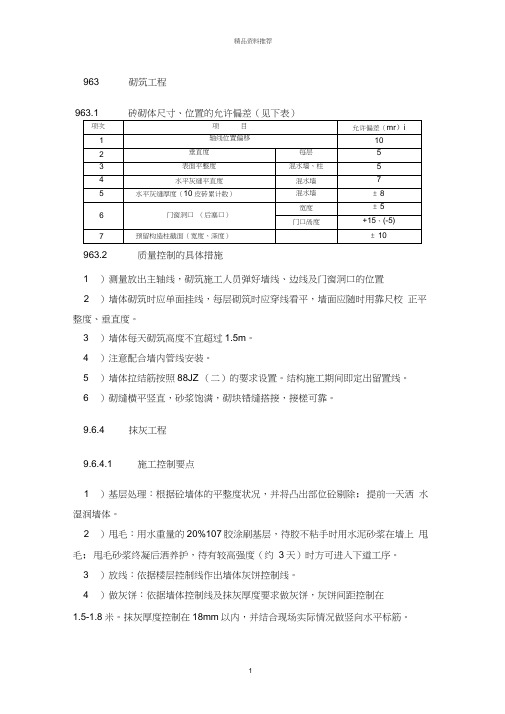 信息化综合资料(10)