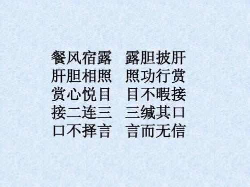 形声结合识汉字