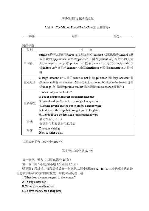 外研版高一英语下册unit3单元测试题