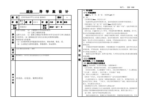 010老师伴我成长---主动沟通 健康成长