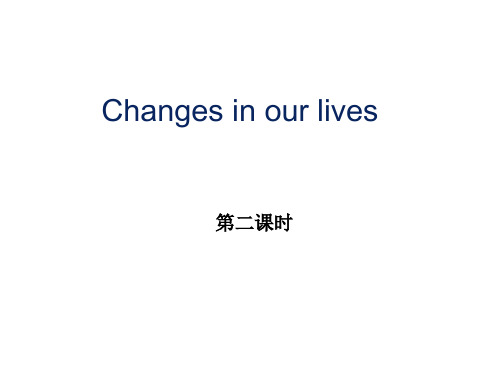 上海教育版英语六年级下册Module 1 Unit 2《Changes in our lives》(