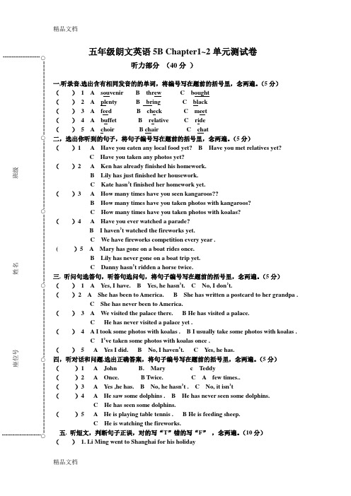 最新5B朗文英语Chapter-1-2-单元测试卷