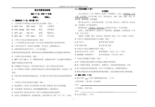 部编版教材八年级下册语文半期考试题(附参考答案)