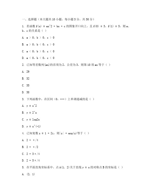 高三文科一模考试数学试卷