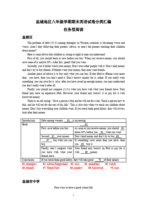 江苏省盐城地区2018-2019年上学期八年级英语期末试卷分类汇编：任务型阅读(含答案)