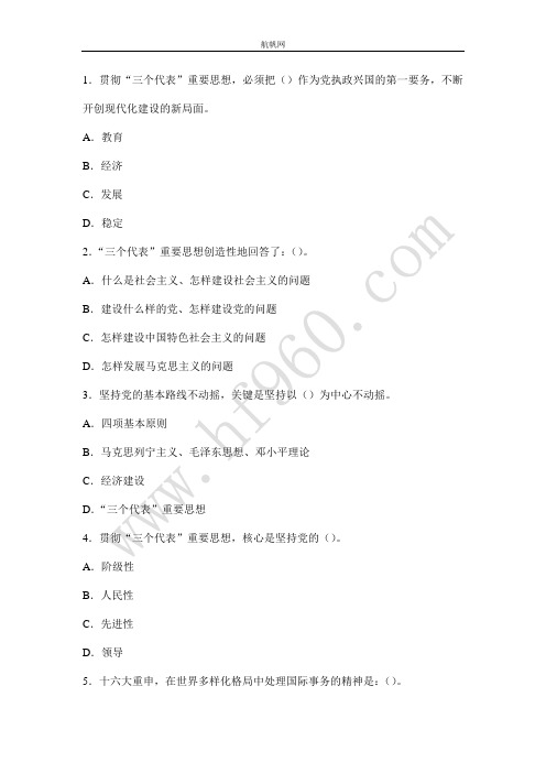 2014牟定事业单位考试考前指导