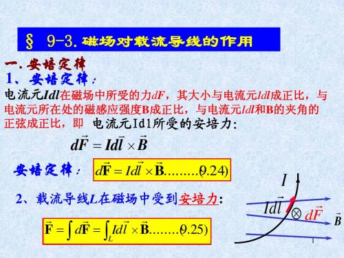 《大学物理》北邮大学出版社