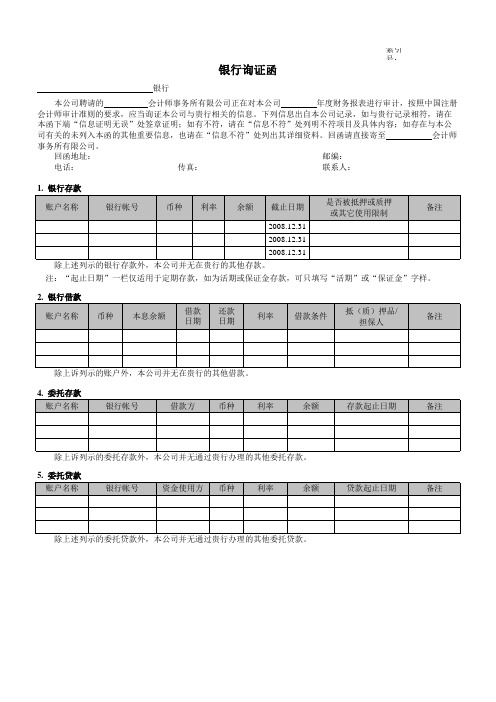 中小企业审计工作底稿