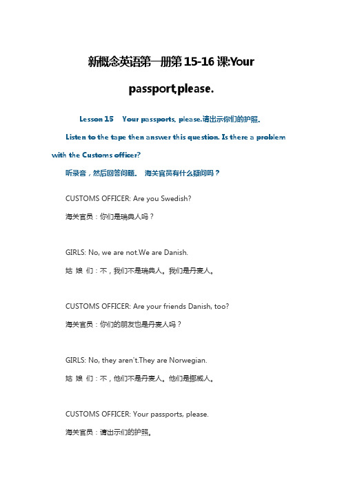 新概念英语第一册第15-16课Your passport,please