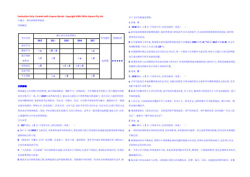 2019版高考语文（江浙版）一轮讲义：专题五　病句的辨析和修改 Word版含答案