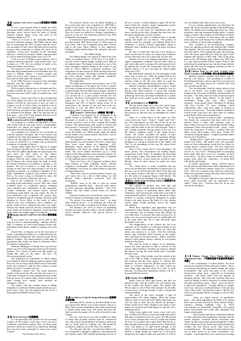 2015年职称英语 理工A 完型填空考试重点文章