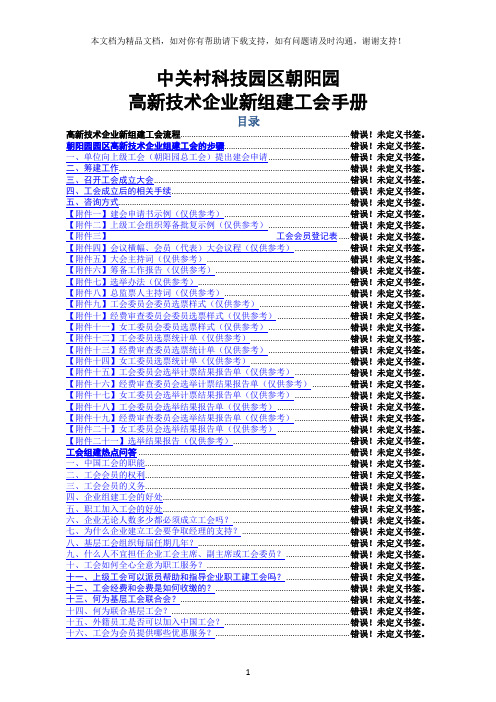 中关村科技园区朝阳园